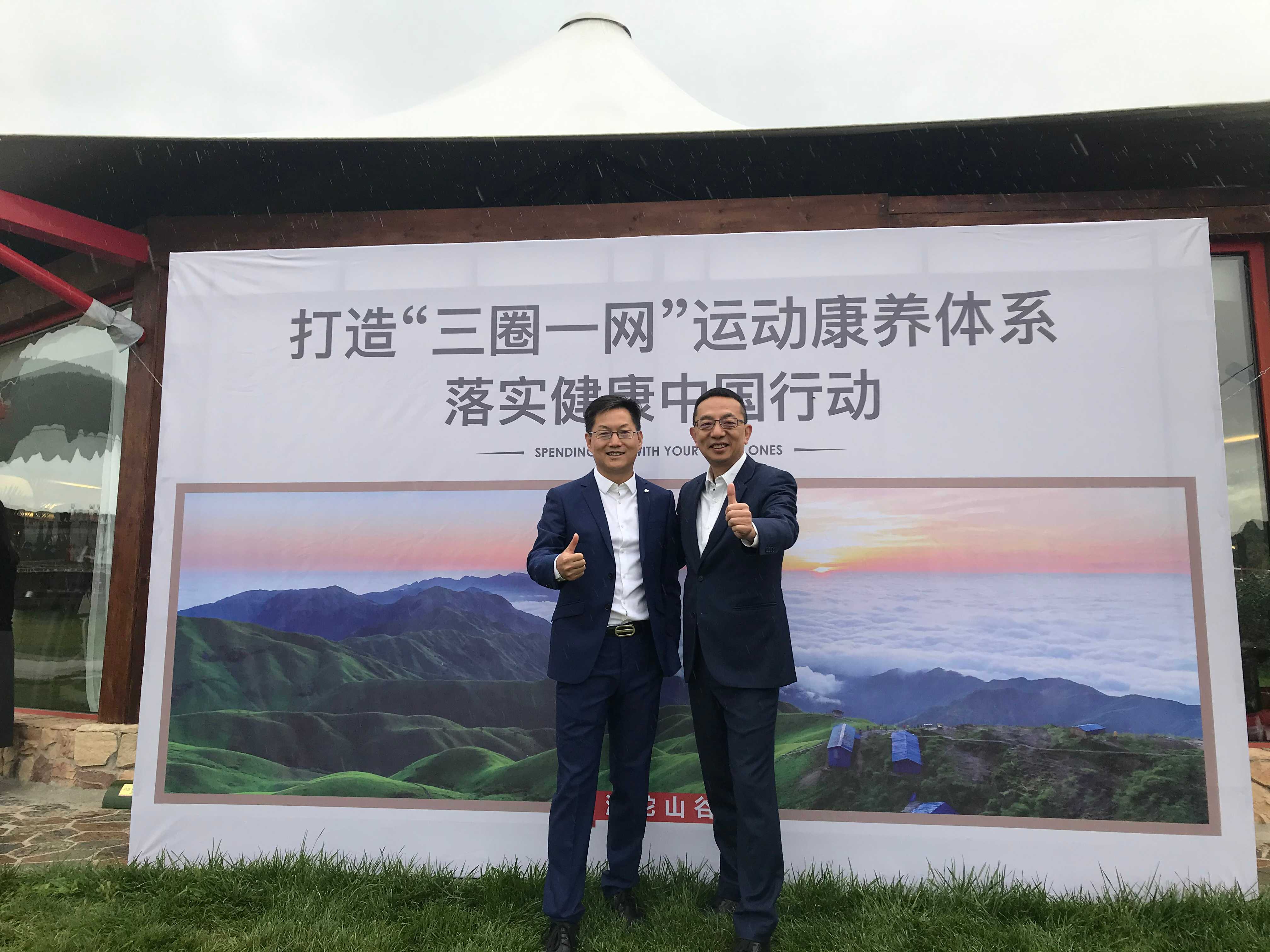 助力“健康中國(guó)”，全國(guó)首個(gè)以“三圈一網(wǎng)”為核心運(yùn)動(dòng)康養(yǎng)旅游度假區(qū)正式落地！