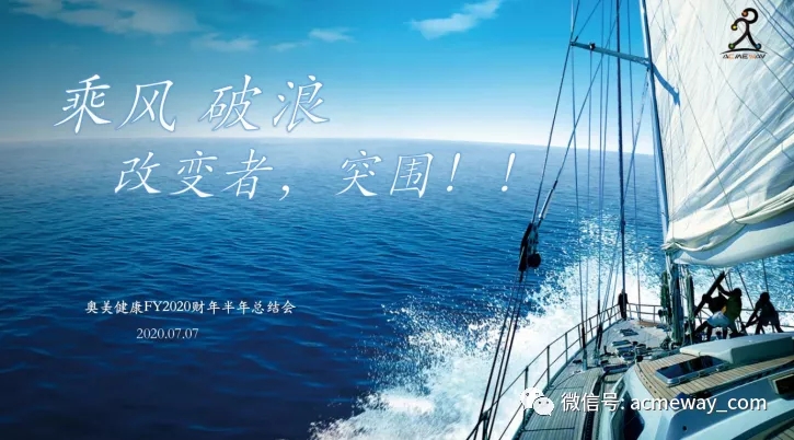 乘風(fēng)破浪——改變者，突圍！