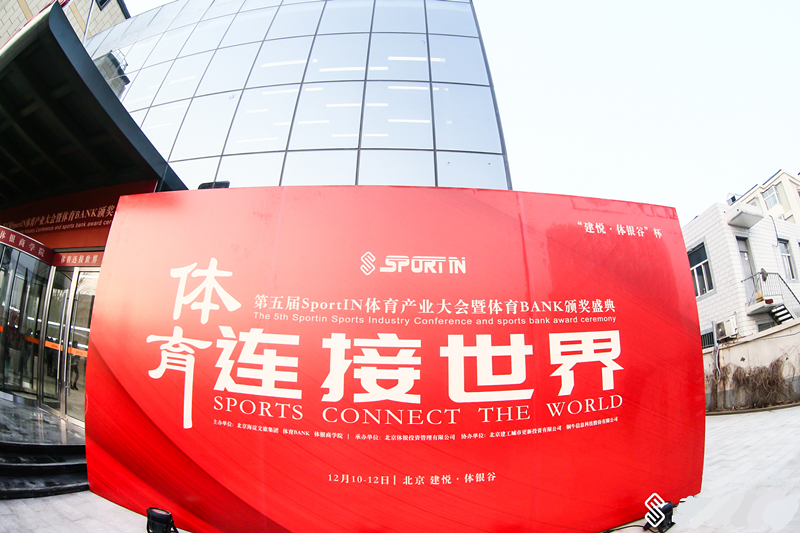 奧美健康受邀出席第五屆SportIN體育產(chǎn)業(yè)大會(huì)并榮獲金獎(jiǎng)！